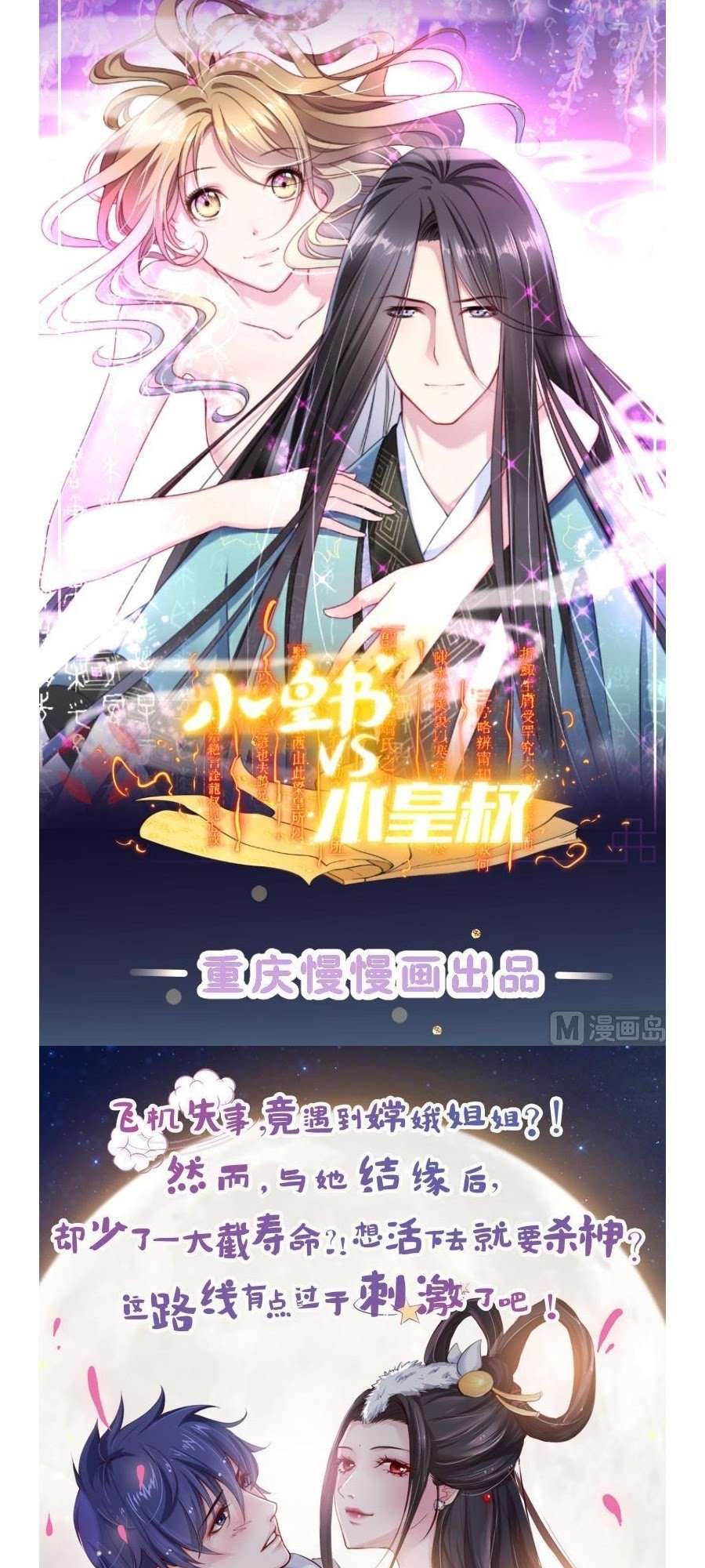 King of the Gods Chapter 45 Bahasa Indonesia